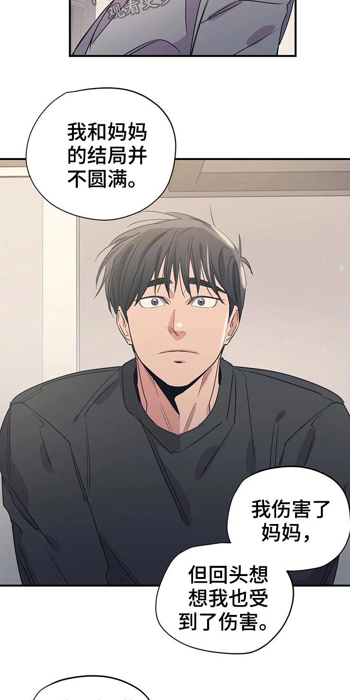 《百万浪漫史》第164章（第2季）怎么知道 第13页