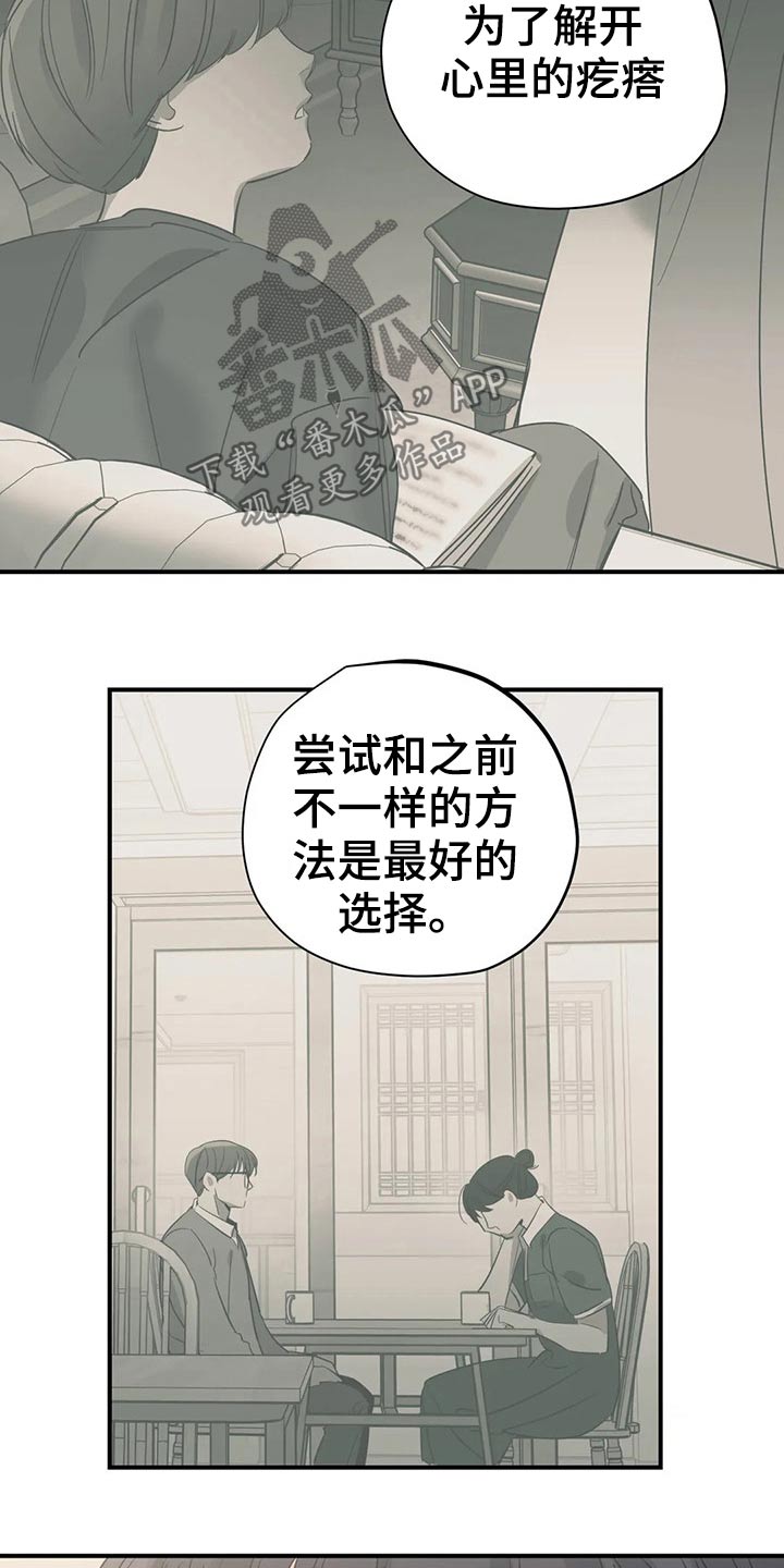 《百万浪漫史》第164章（第2季）怎么知道 第15页