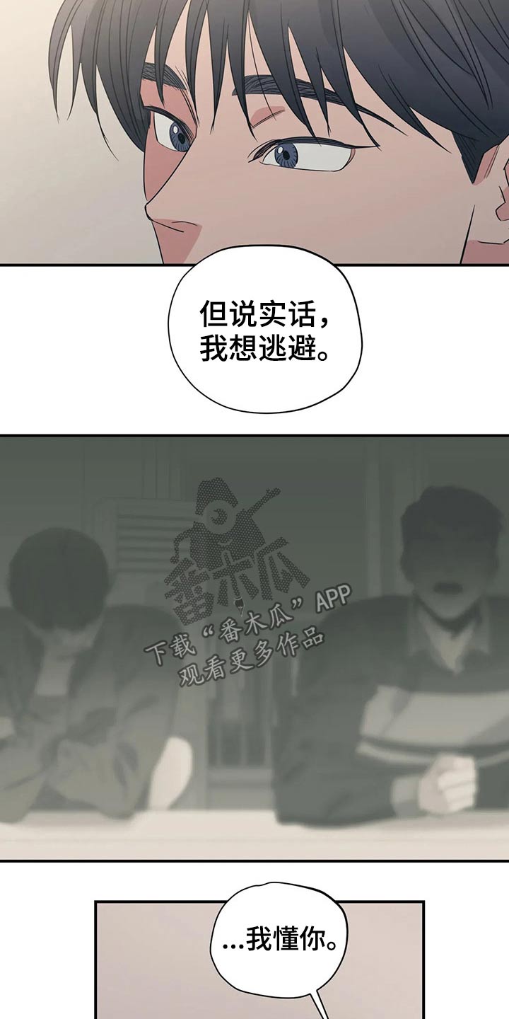 《百万浪漫史》第164章（第2季）怎么知道 第16页