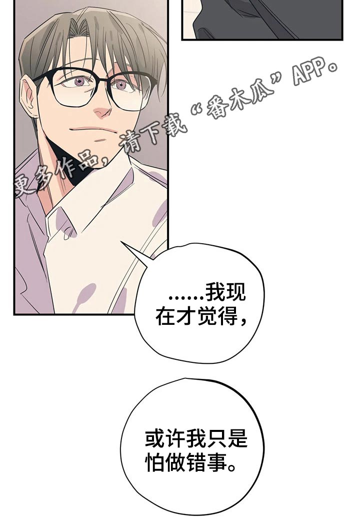 《百万浪漫史》第164章（第2季）怎么知道 第18页