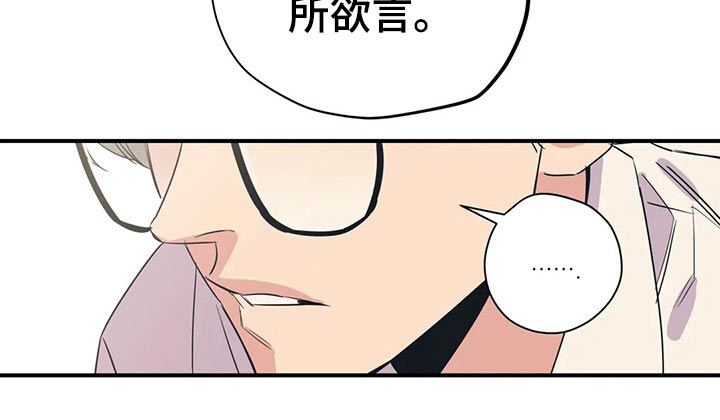 《百万浪漫史》第164章（第2季）怎么知道 第5页
