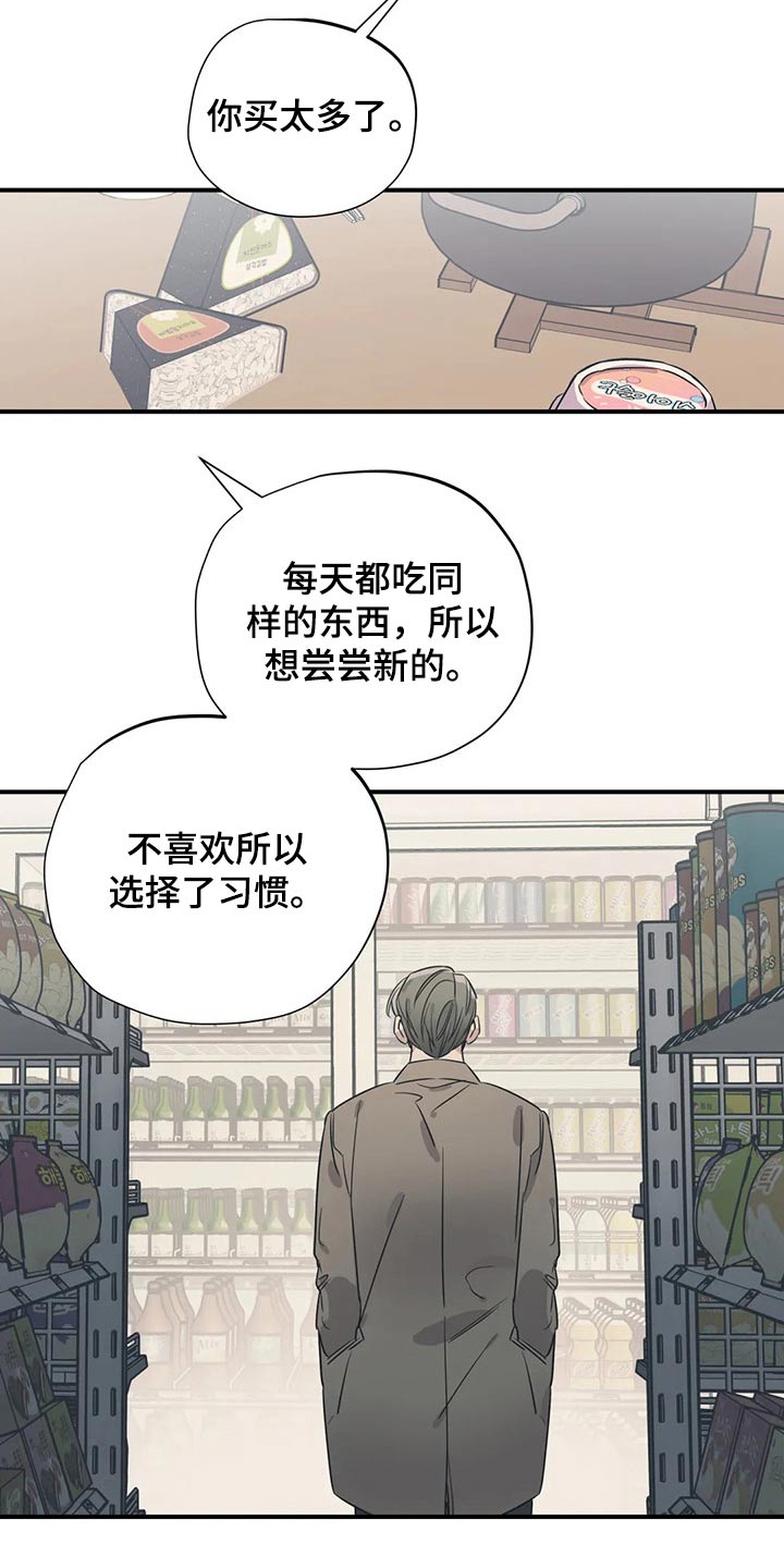 《百万浪漫史》第165章（第2季）因为爱 第15页