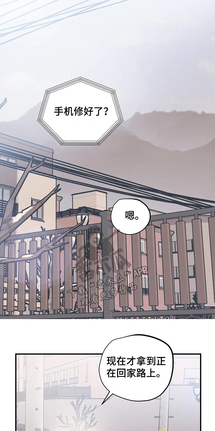 《百万浪漫史》第165章（第2季）因为爱 第18页