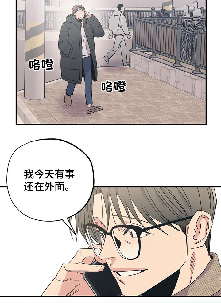 《百万浪漫史》第165章（第2季）因为爱 第19页