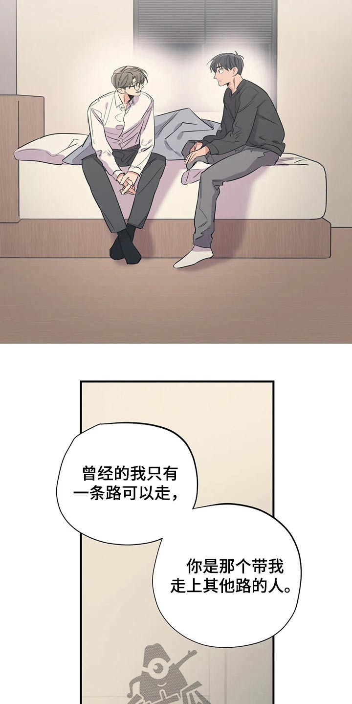 《百万浪漫史》第165章（第2季）因为爱 第5页