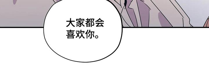 《百万浪漫史》第162章（第2季）不用这样的 第17页
