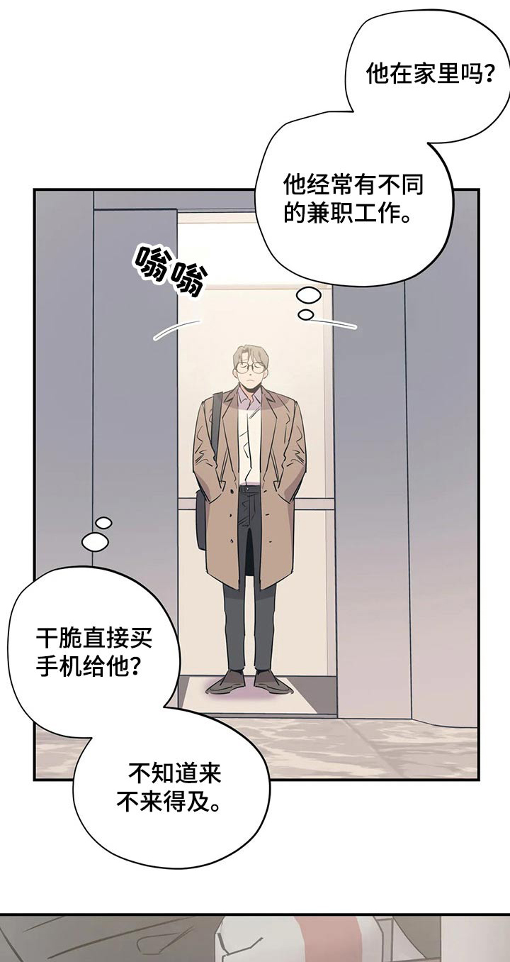《百万浪漫史》第162章（第2季）不用这样的 第1页