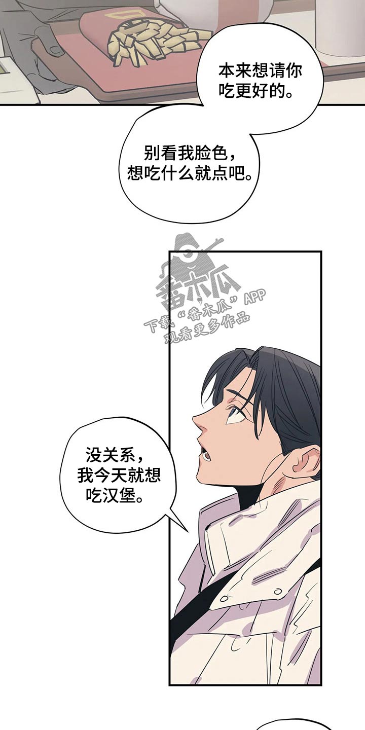 《百万浪漫史》第162章（第2季）不用这样的 第2页