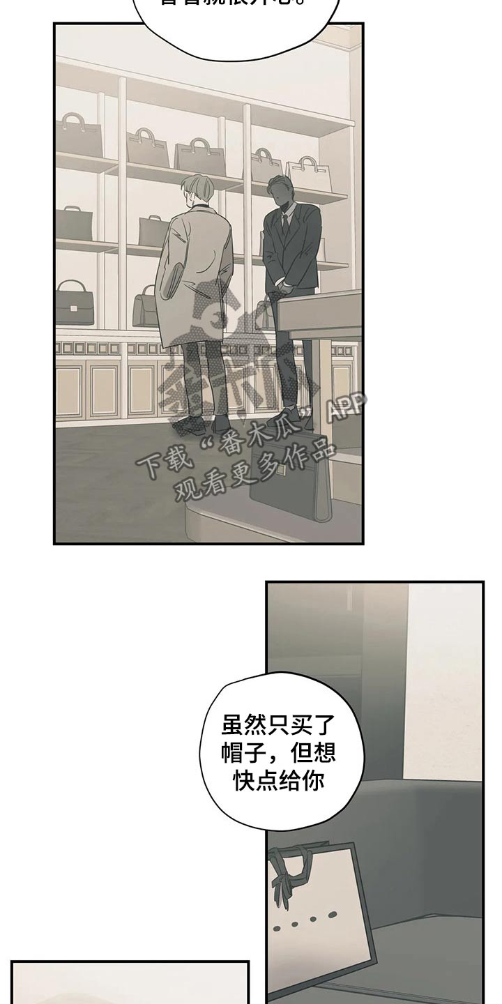 《百万浪漫史》第160章（第2季）帽子 第10页