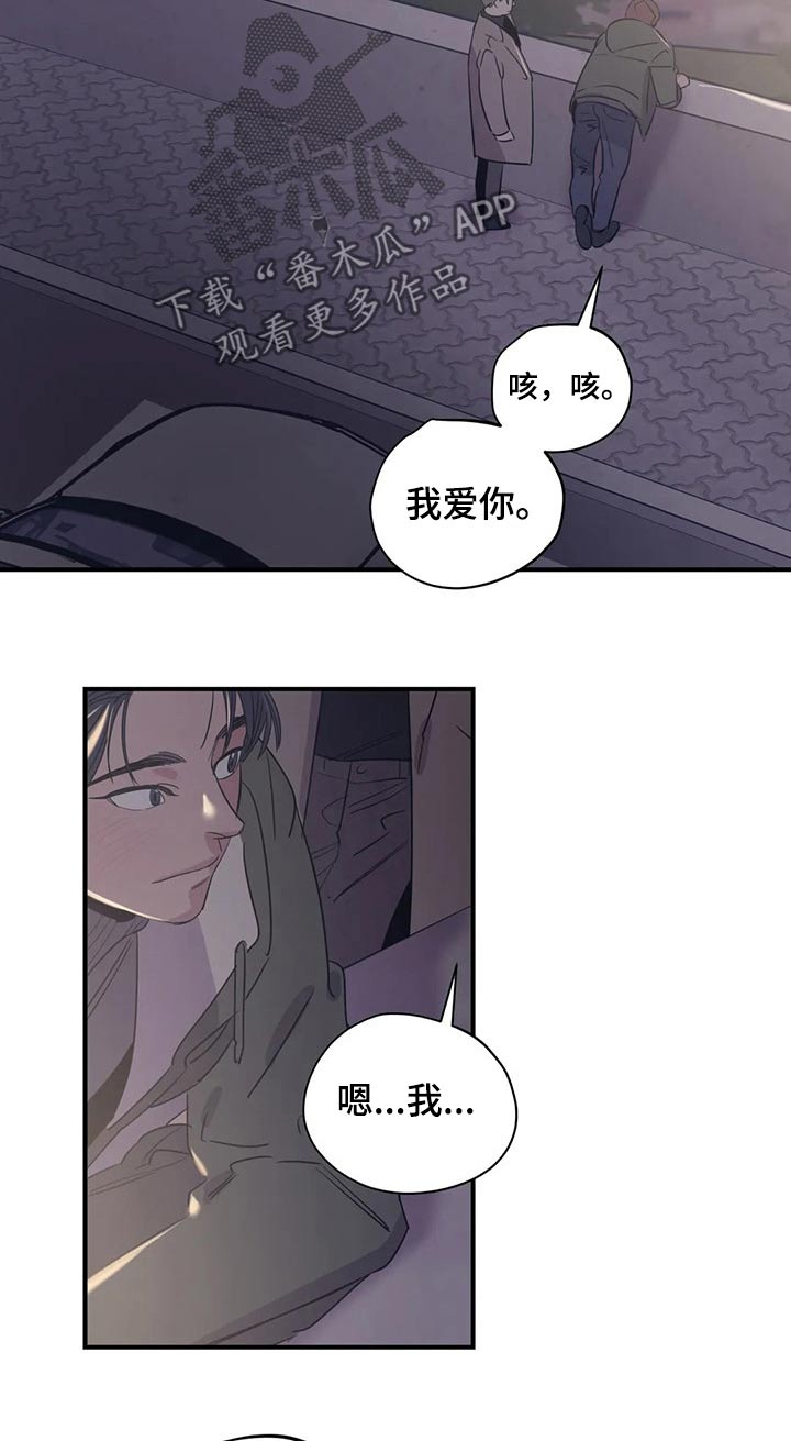 《百万浪漫史》第160章（第2季）帽子 第12页