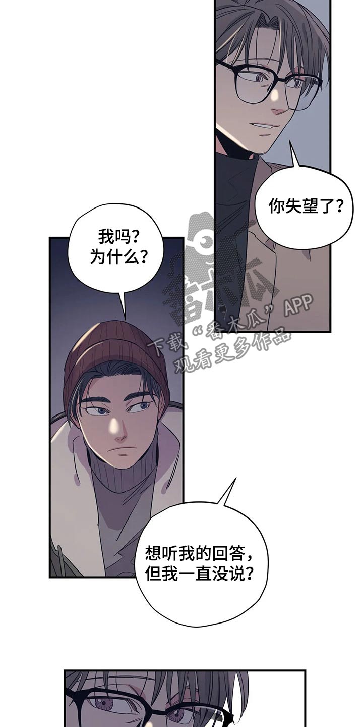 《百万浪漫史》第160章（第2季）帽子 第14页