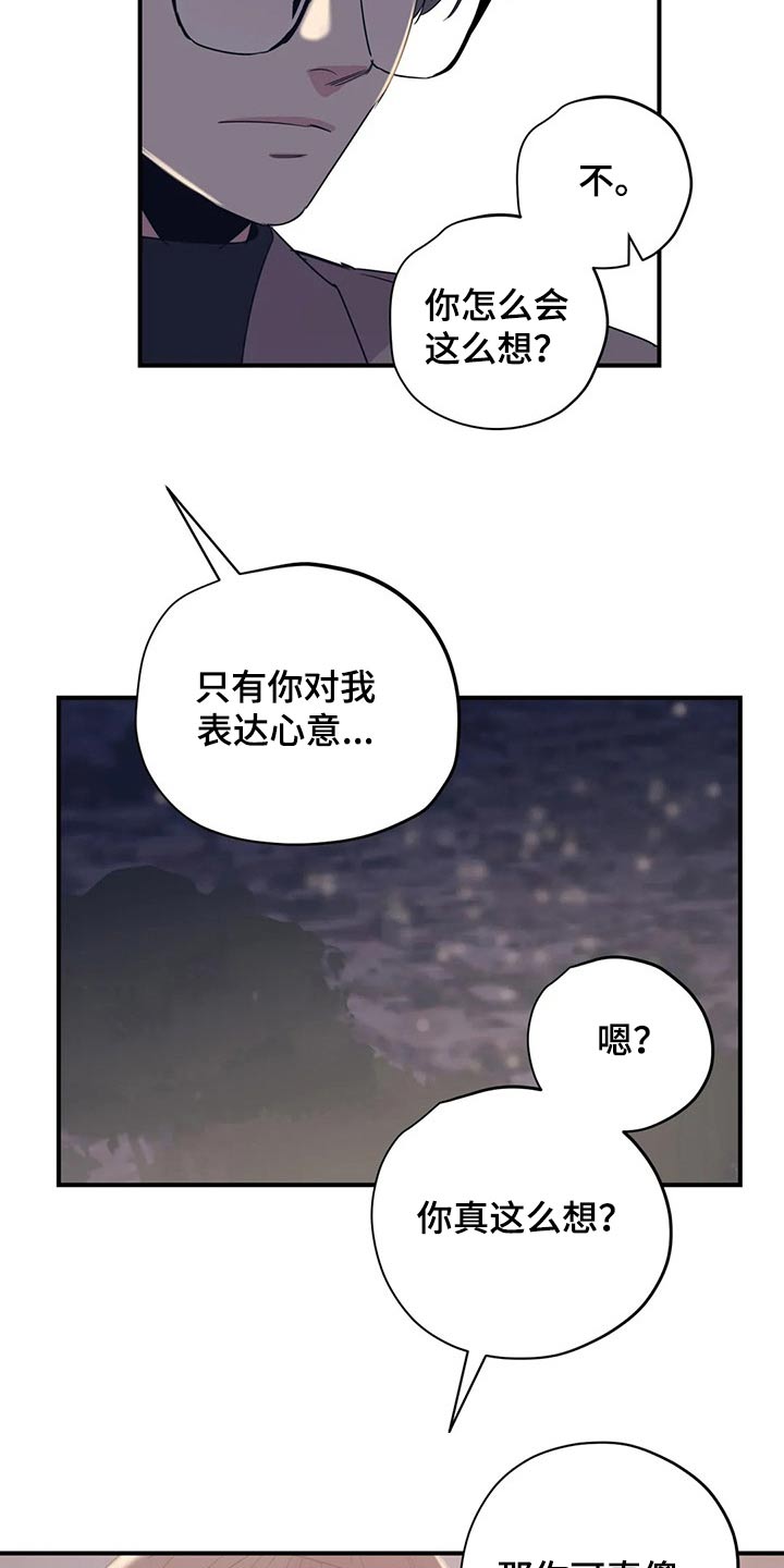 《百万浪漫史》第160章（第2季）帽子 第15页