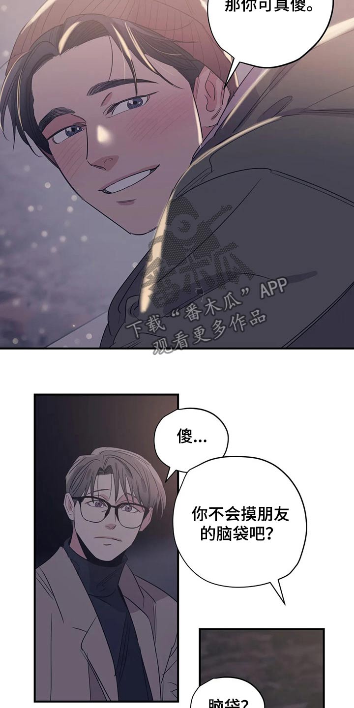 《百万浪漫史》第160章（第2季）帽子 第16页
