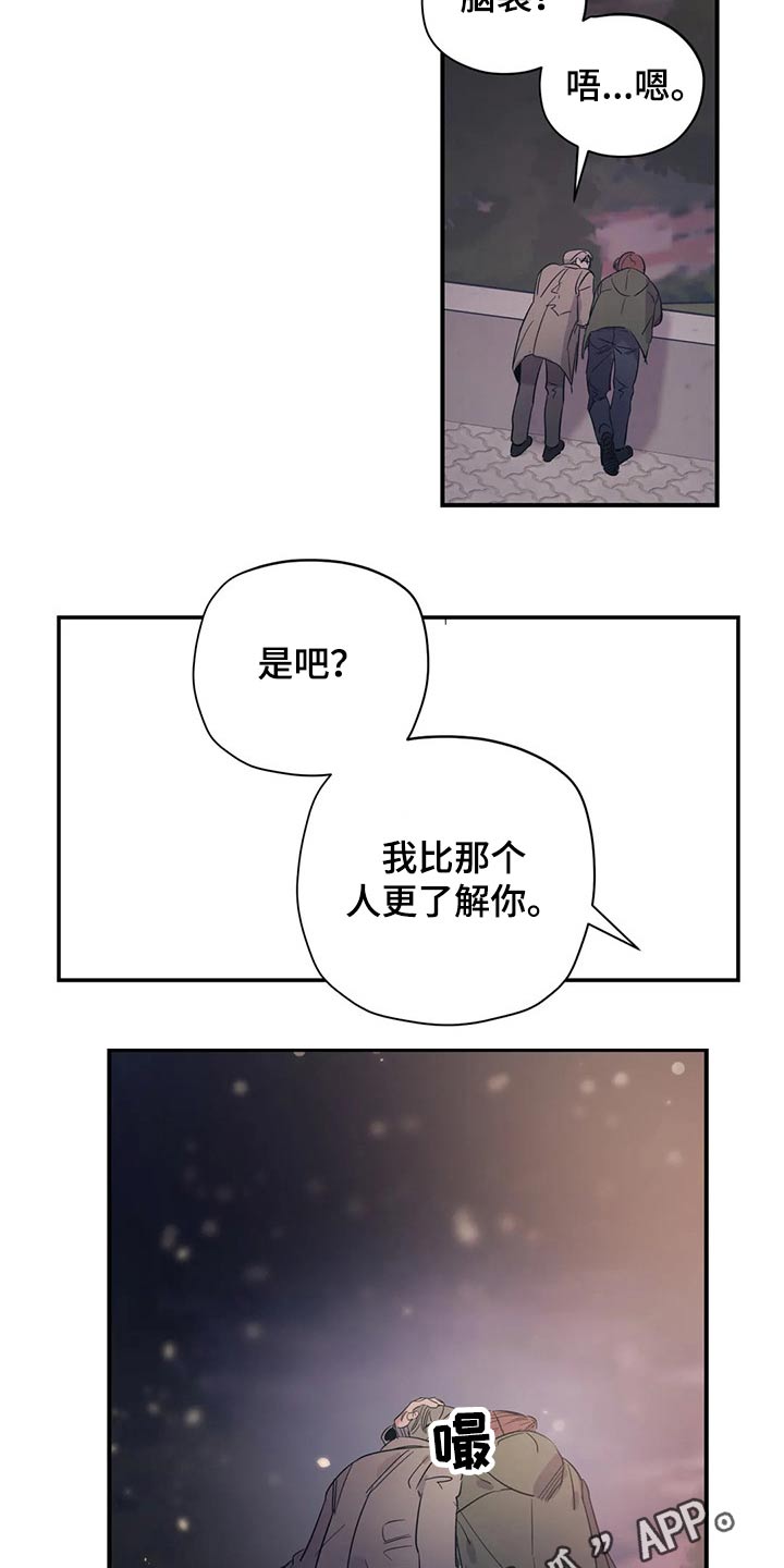《百万浪漫史》第160章（第2季）帽子 第17页
