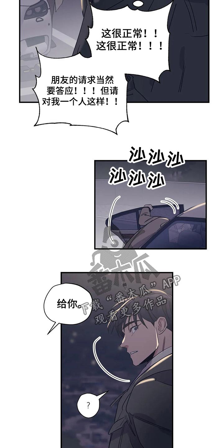 《百万浪漫史》第160章（第2季）帽子 第6页
