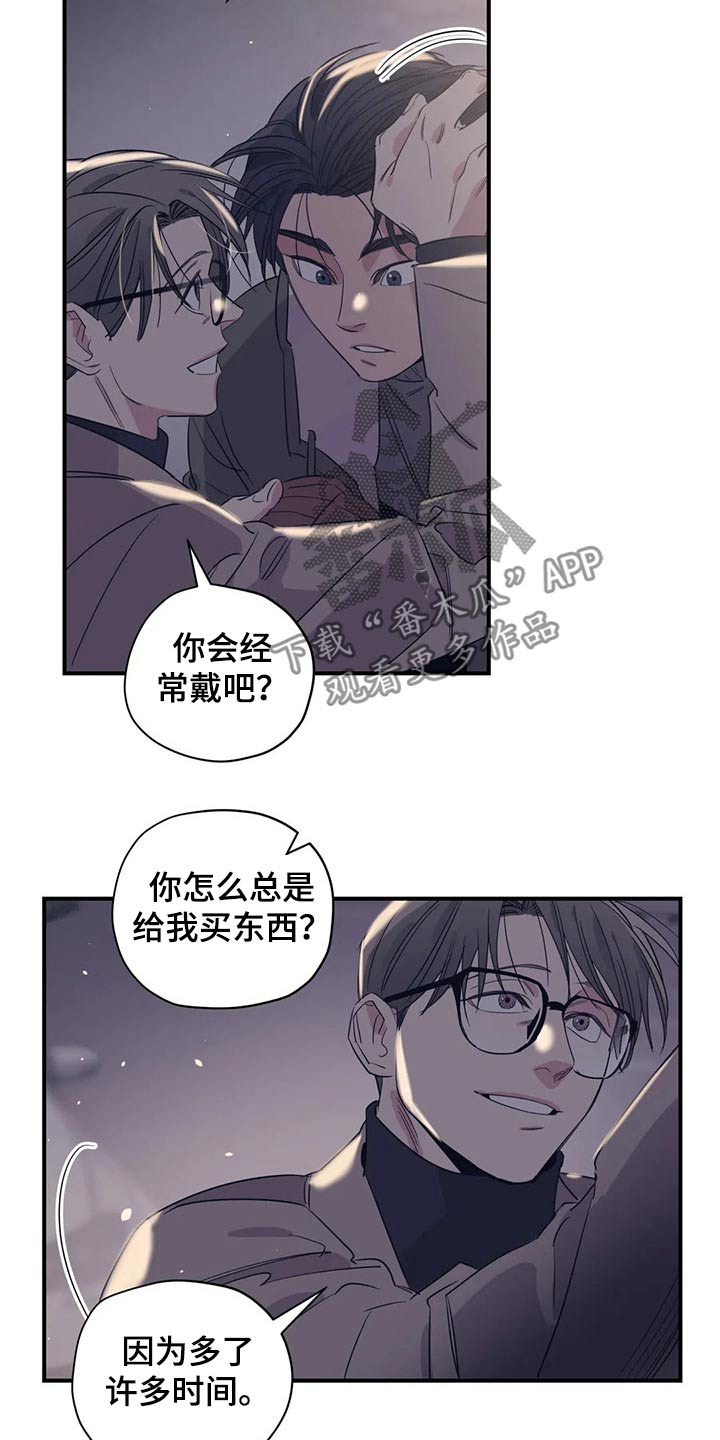 《百万浪漫史》第160章（第2季）帽子 第8页