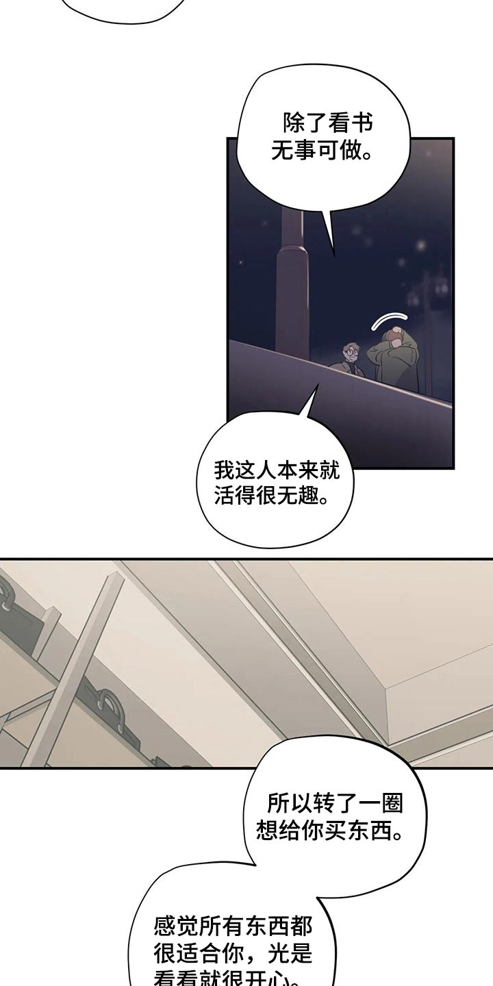 《百万浪漫史》第160章（第2季）帽子 第9页