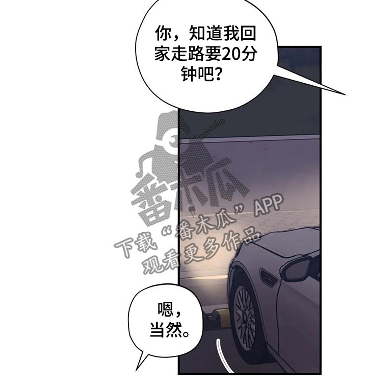《百万浪漫史》第159章（第2季）心思 第18页