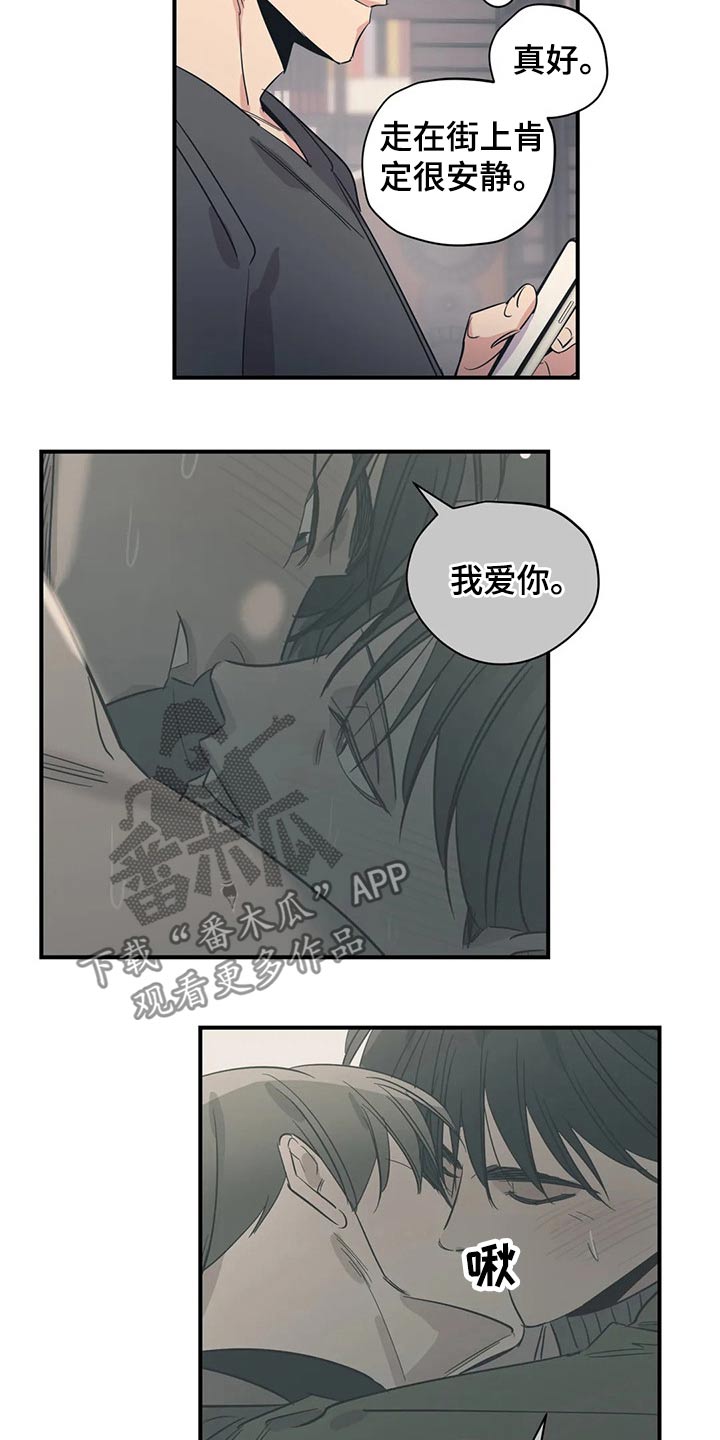 《百万浪漫史》第159章（第2季）心思 第7页
