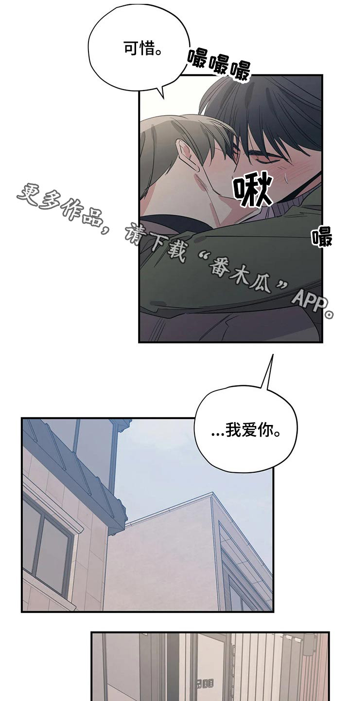 《百万浪漫史》第158章（第2季）特别 第1页