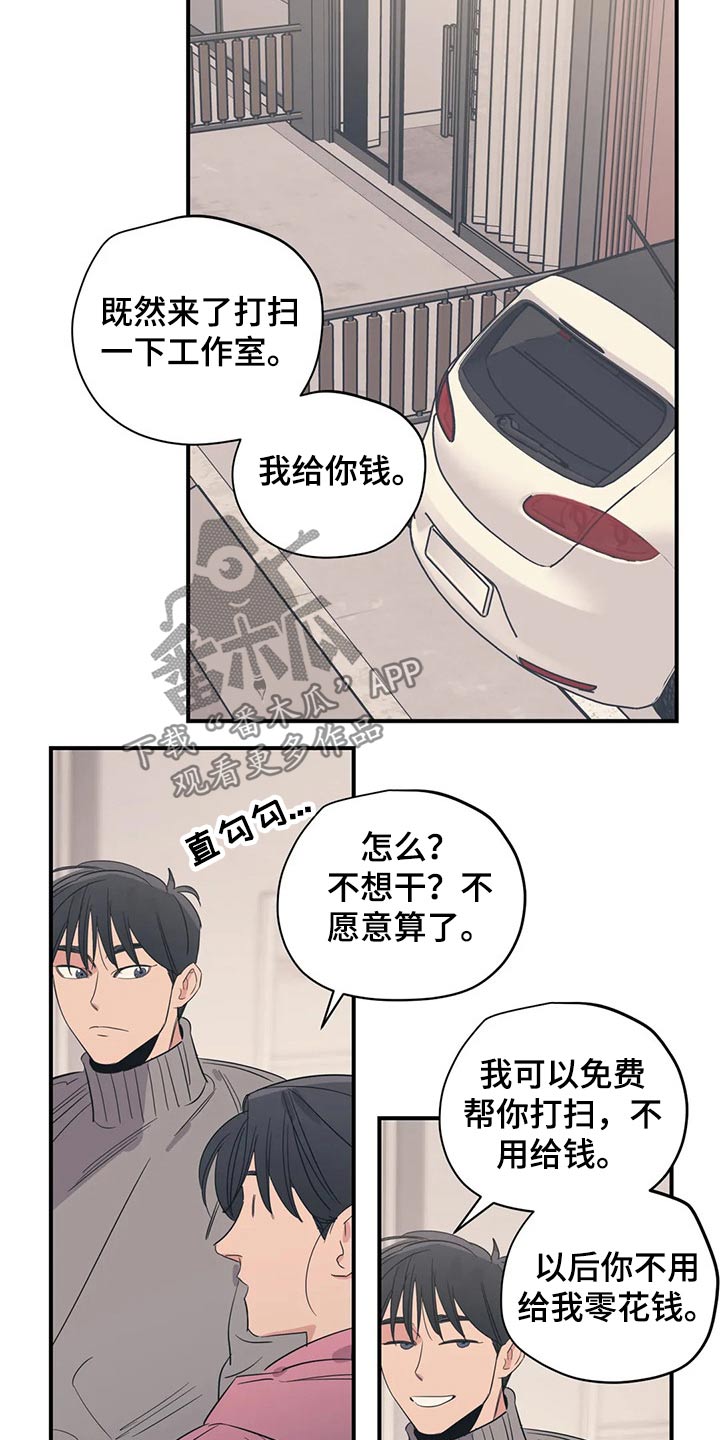 《百万浪漫史》第158章（第2季）特别 第2页