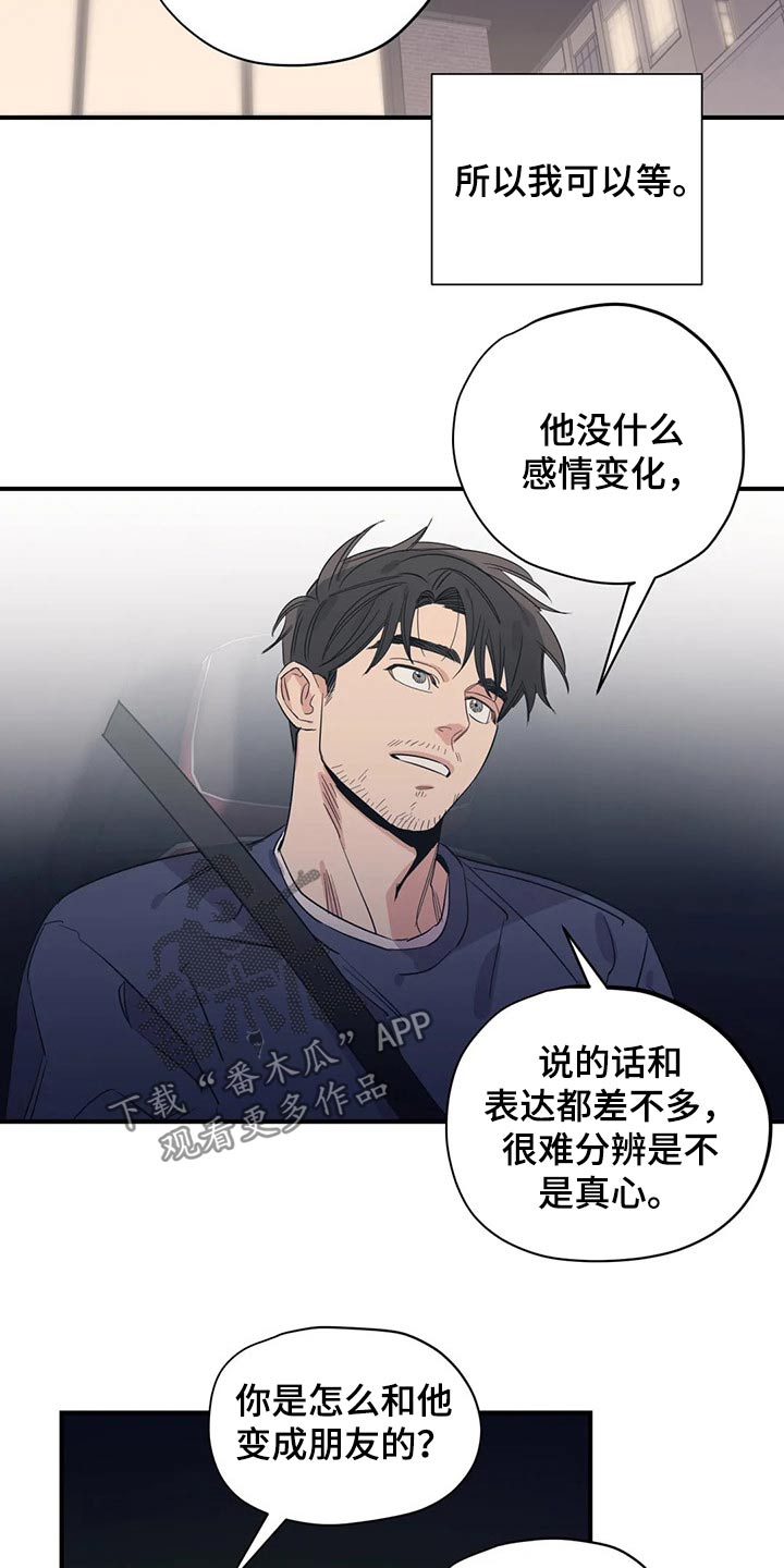 《百万浪漫史》第158章（第2季）特别 第8页