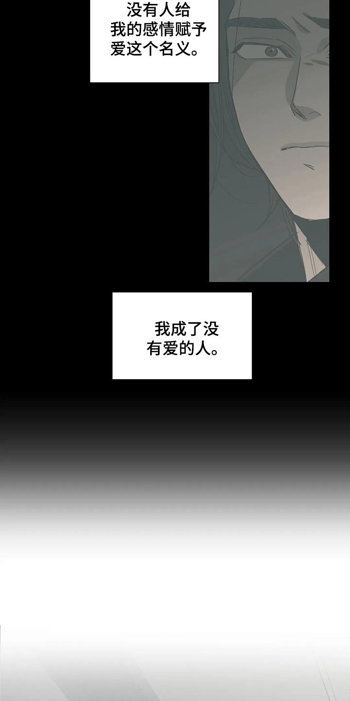 《百万浪漫史》第157章（第2季）衣服 第10页