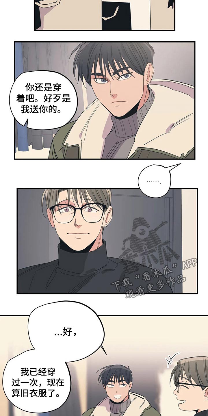 《百万浪漫史》第157章（第2季）衣服 第14页