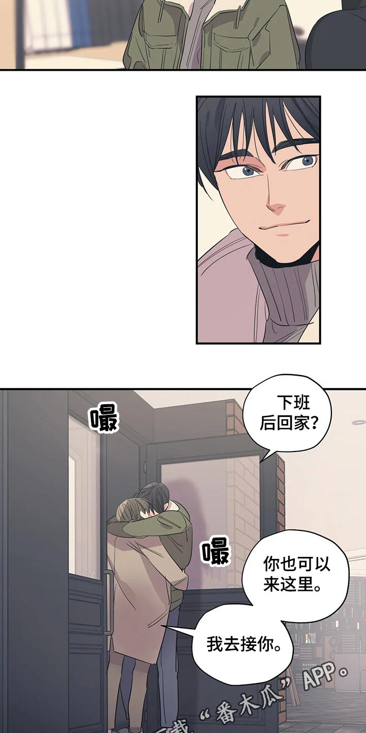 《百万浪漫史》第157章（第2季）衣服 第15页