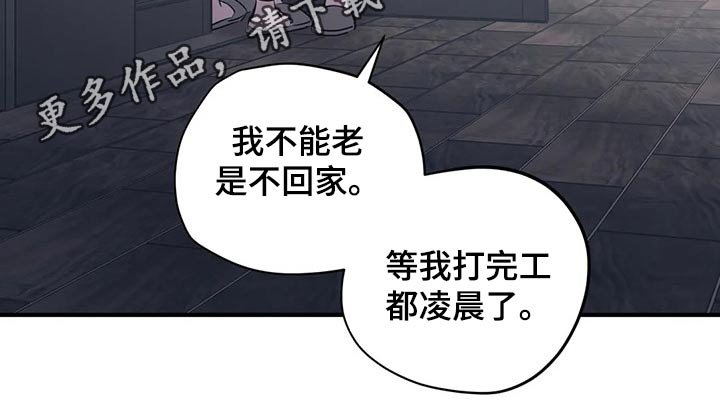《百万浪漫史》第157章（第2季）衣服 第16页