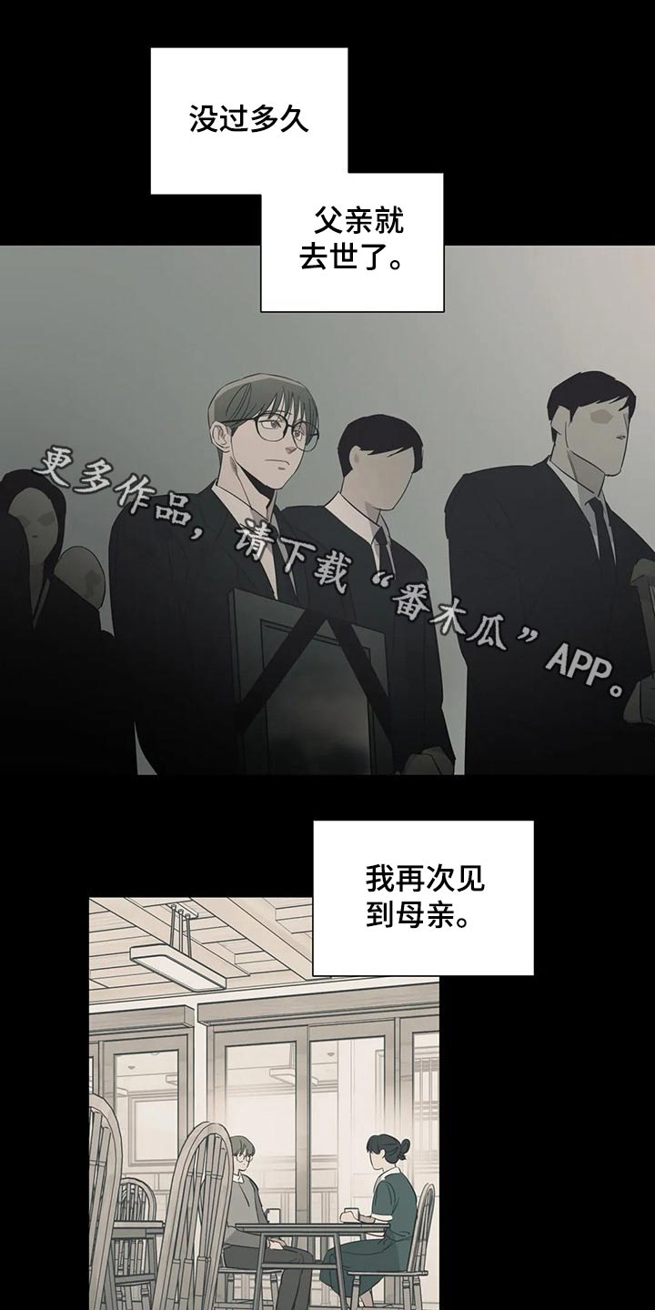 《百万浪漫史》第157章（第2季）衣服 第1页