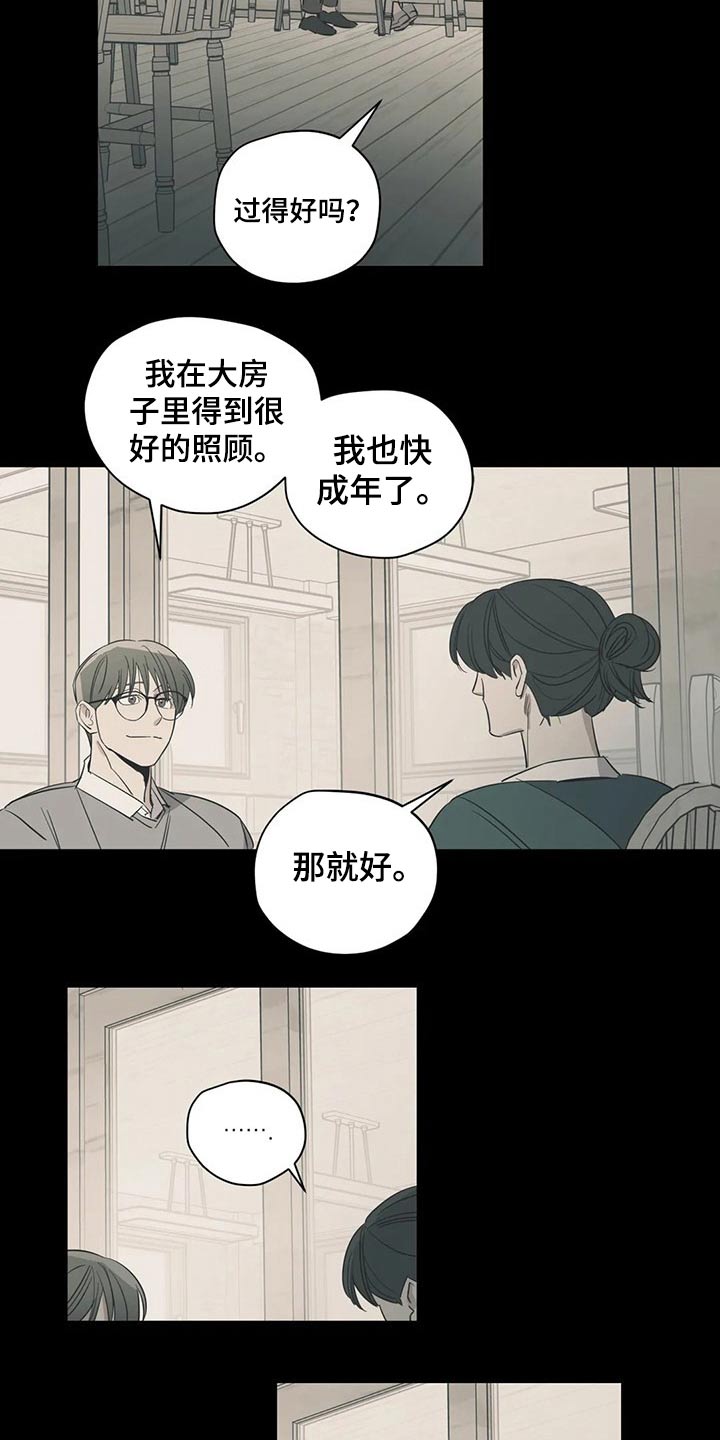 《百万浪漫史》第157章（第2季）衣服 第2页