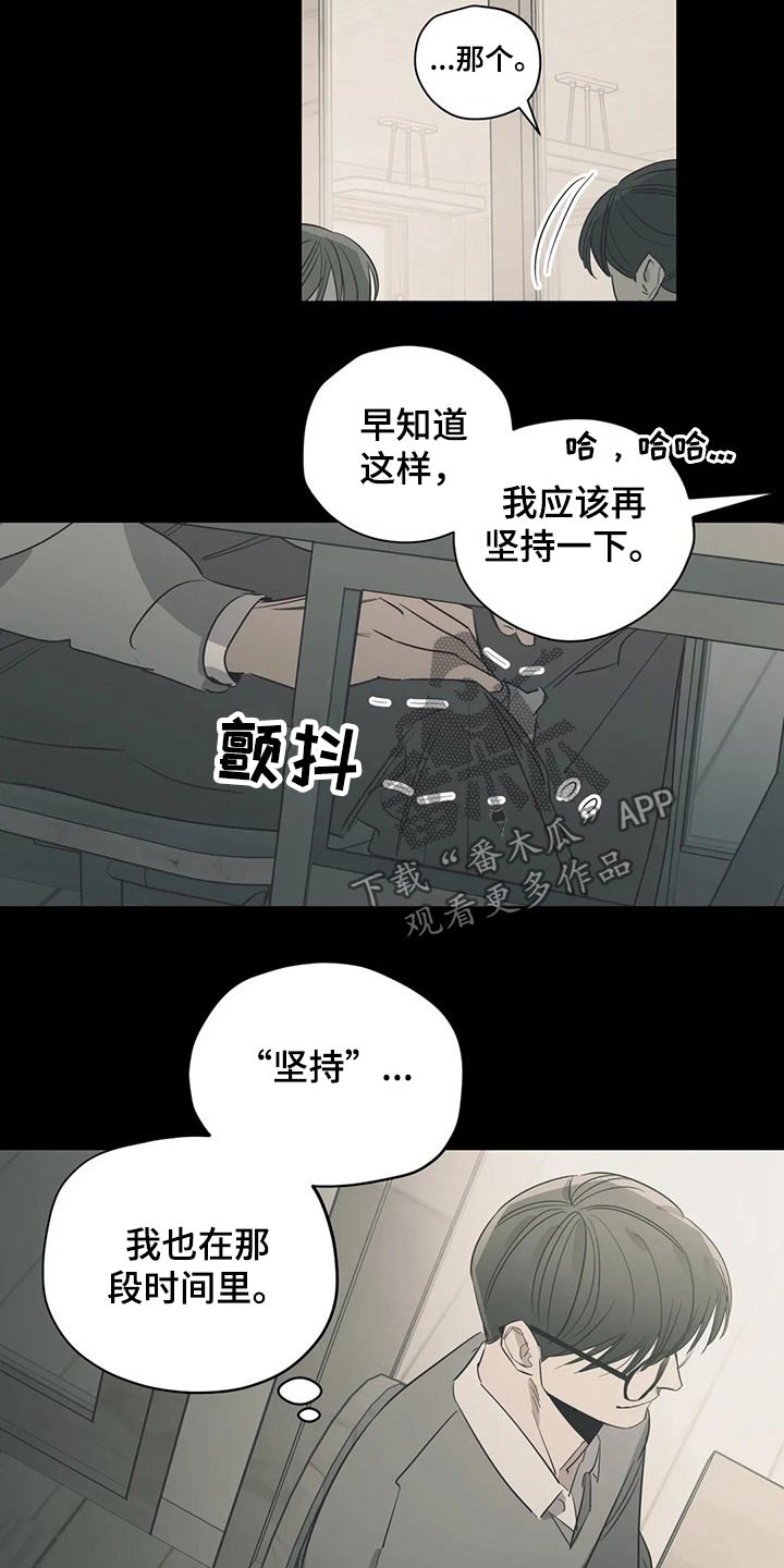 《百万浪漫史》第157章（第2季）衣服 第3页