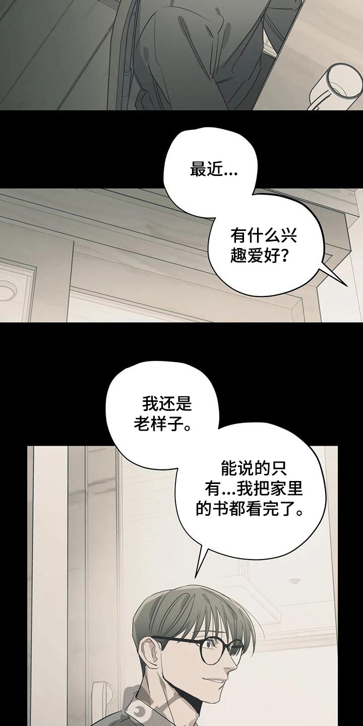 《百万浪漫史》第157章（第2季）衣服 第4页