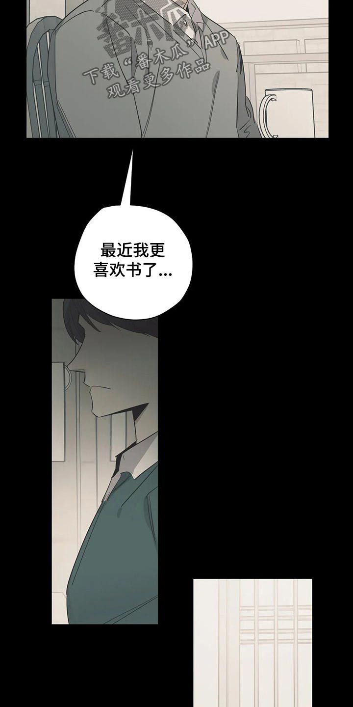 《百万浪漫史》第157章（第2季）衣服 第5页
