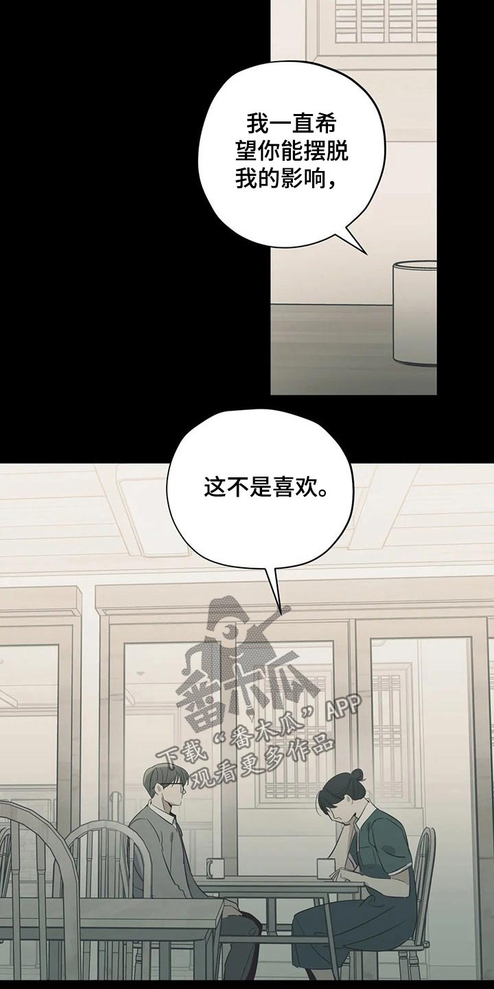 《百万浪漫史》第157章（第2季）衣服 第6页