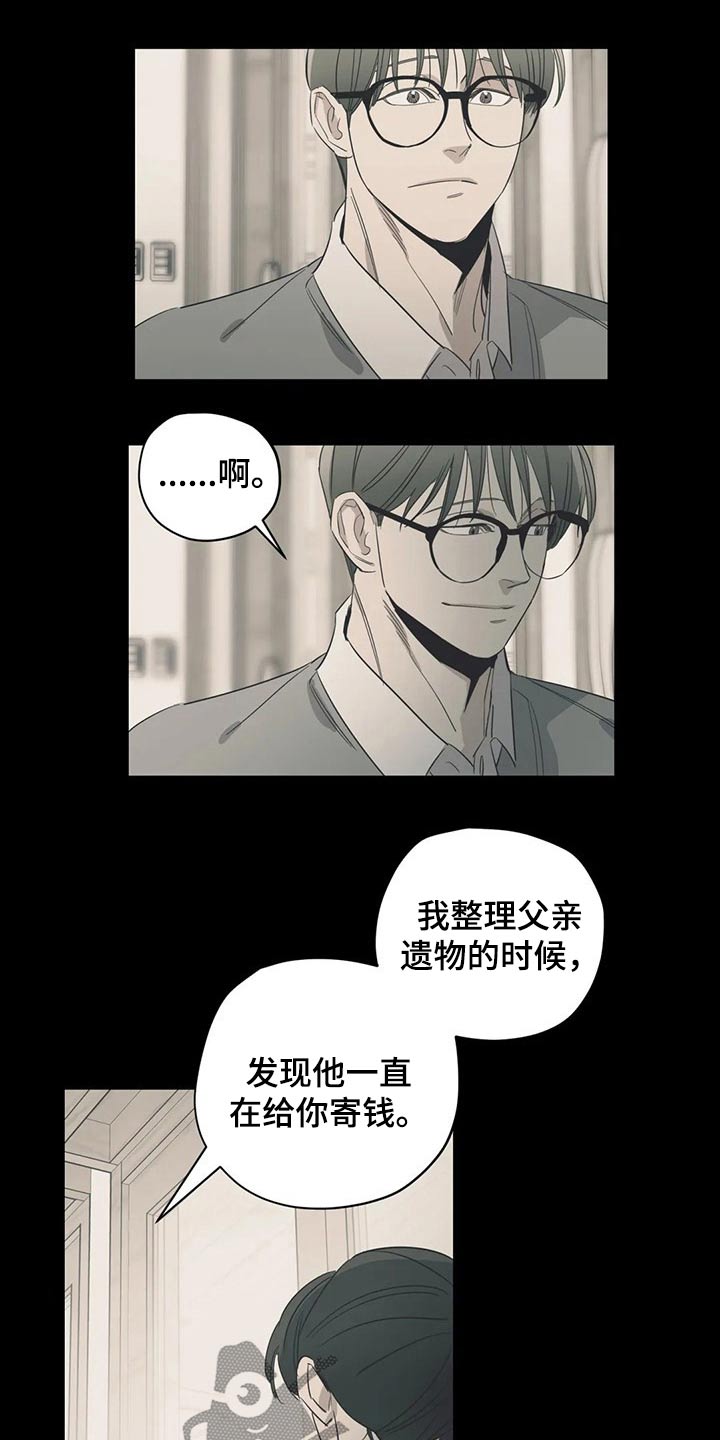 《百万浪漫史》第157章（第2季）衣服 第7页