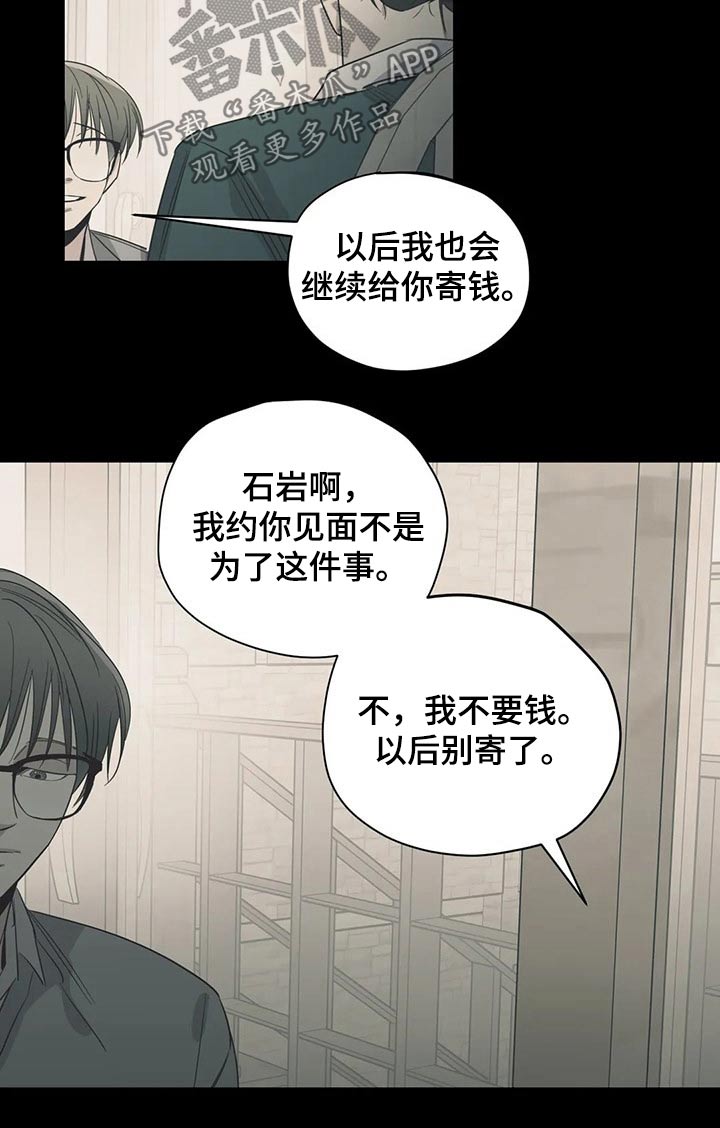 《百万浪漫史》第157章（第2季）衣服 第8页