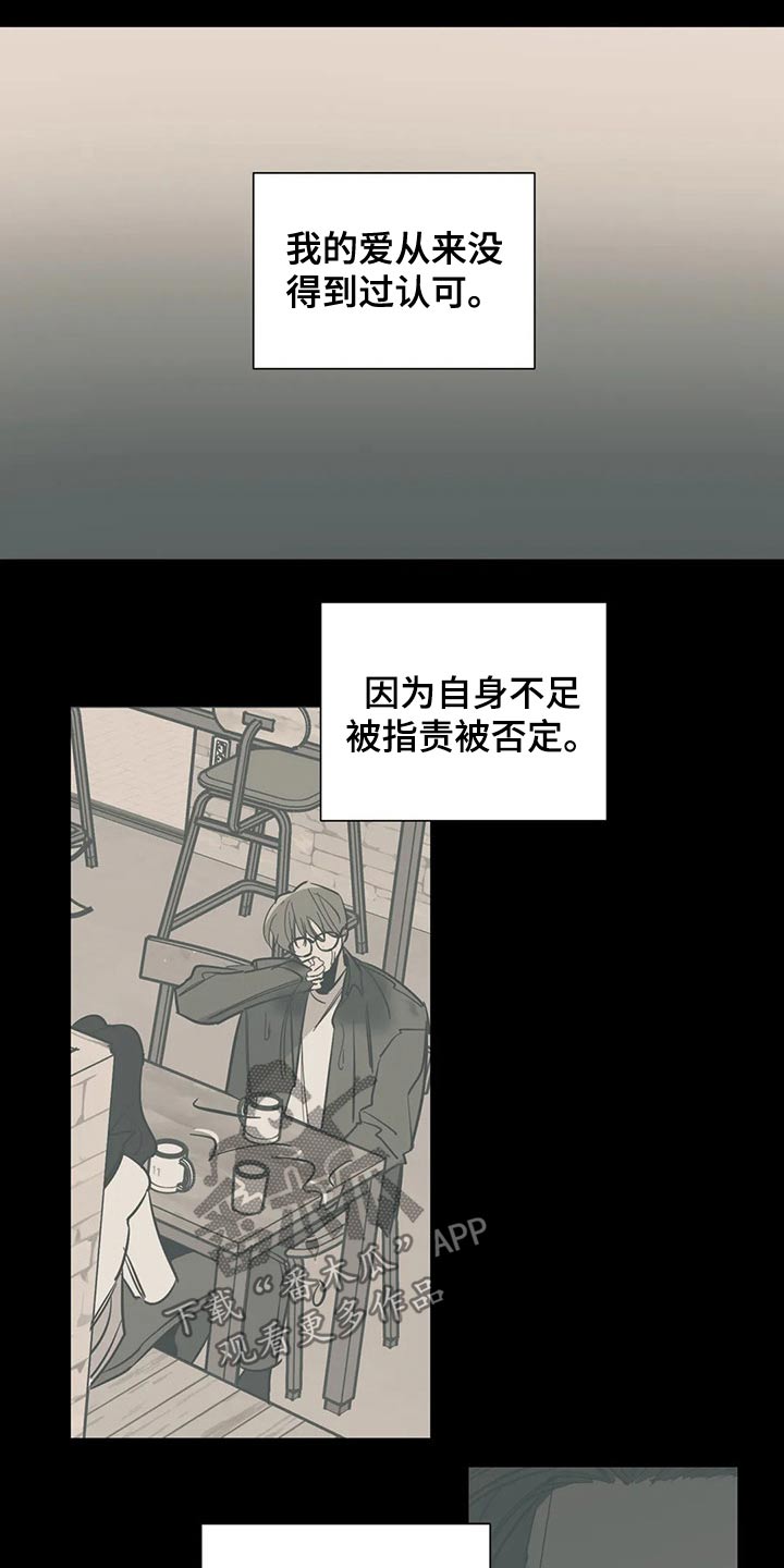 《百万浪漫史》第157章（第2季）衣服 第9页
