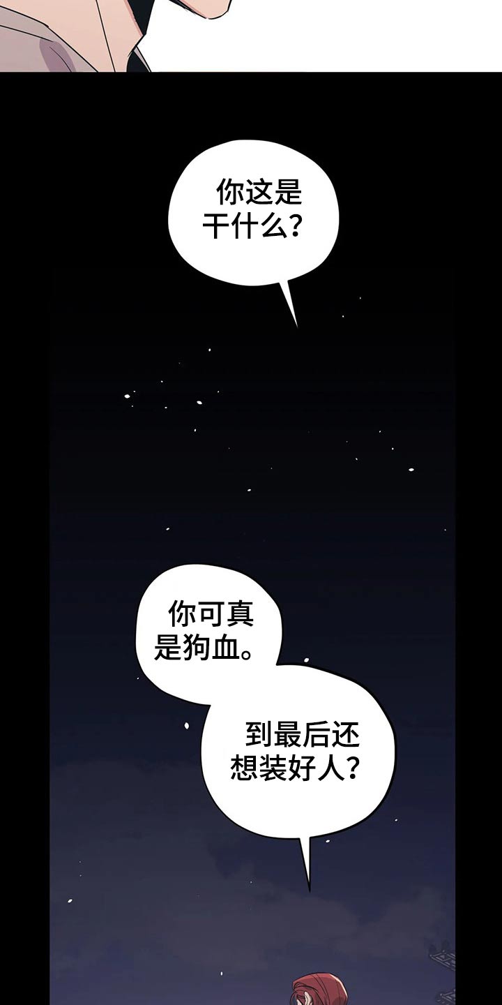 《百万浪漫史》第154章（第2季）犹豫不决 第12页