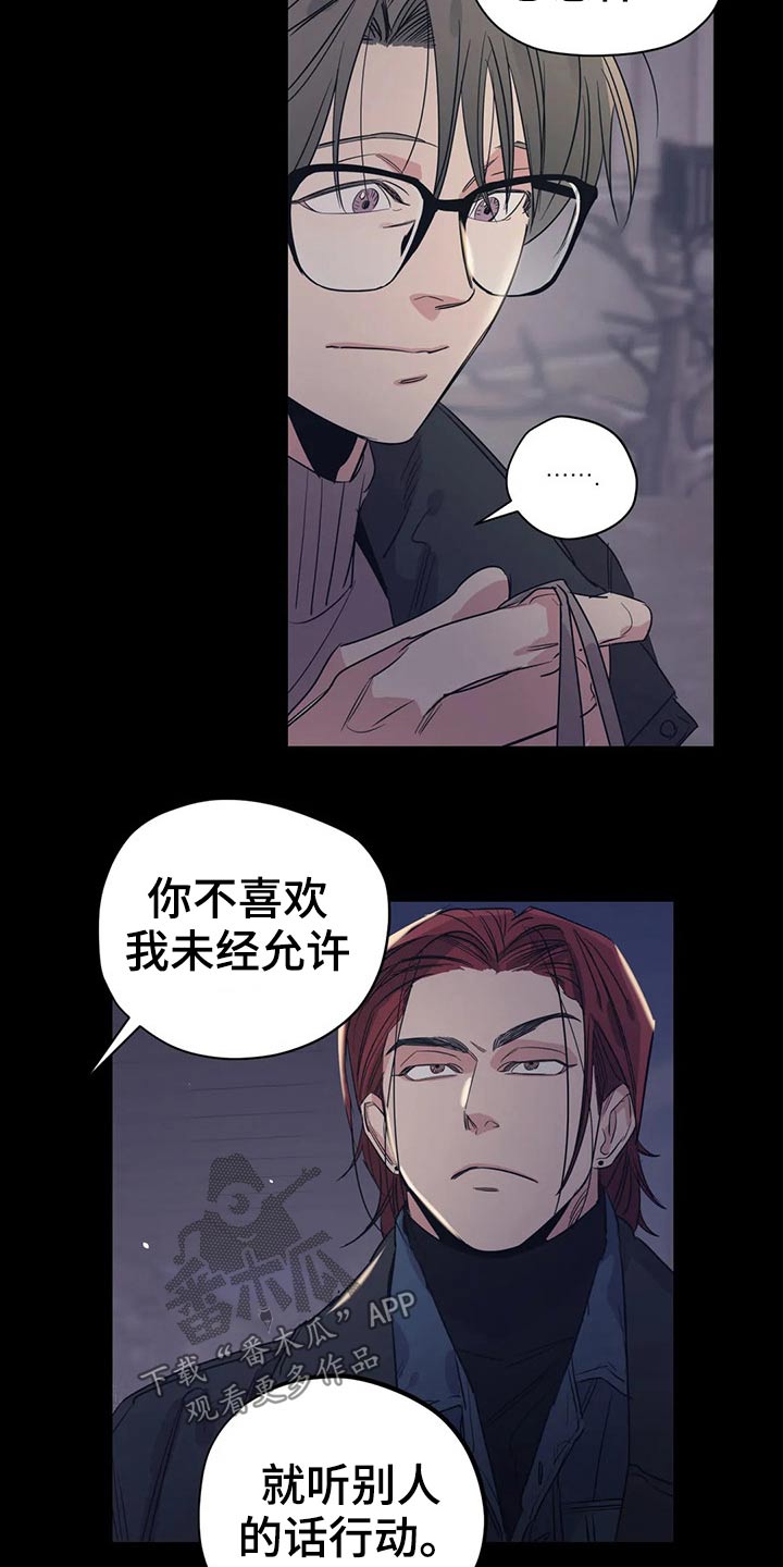 《百万浪漫史》第154章（第2季）犹豫不决 第14页