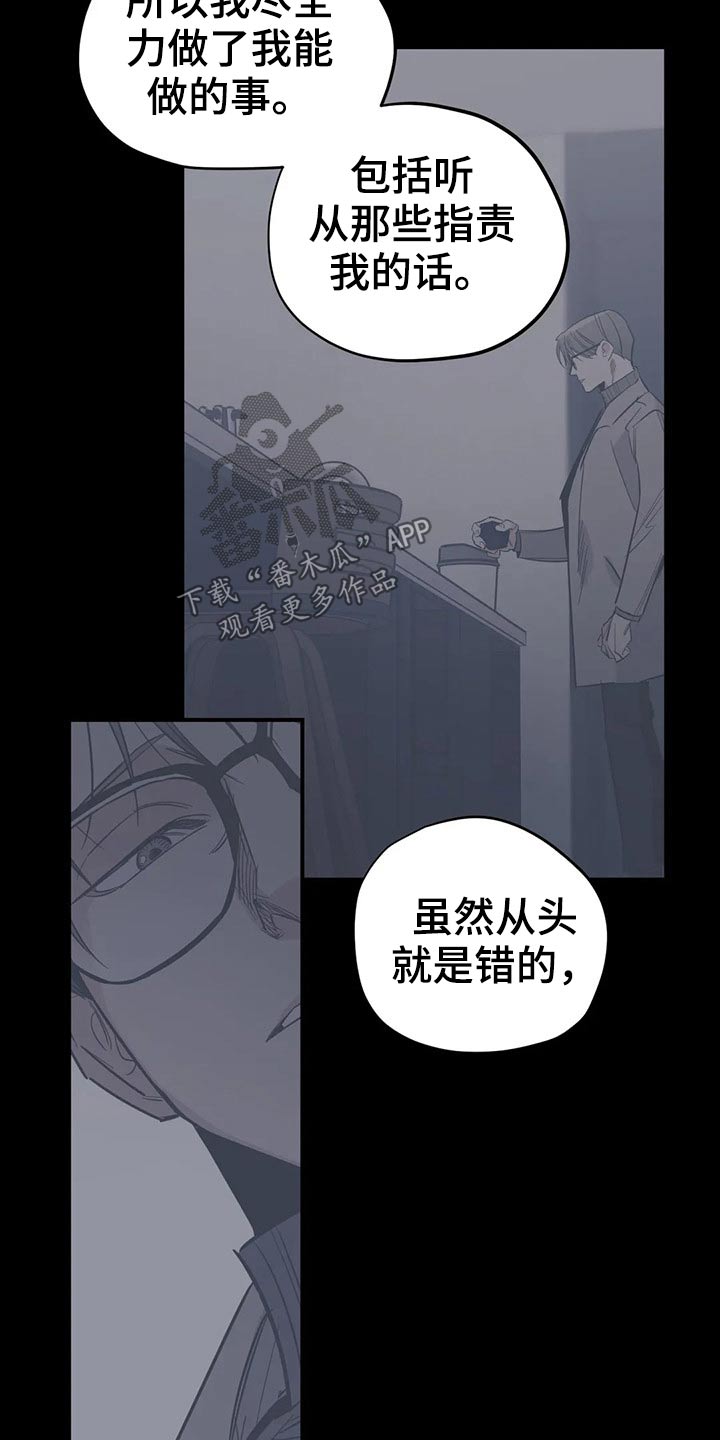 《百万浪漫史》第154章（第2季）犹豫不决 第16页