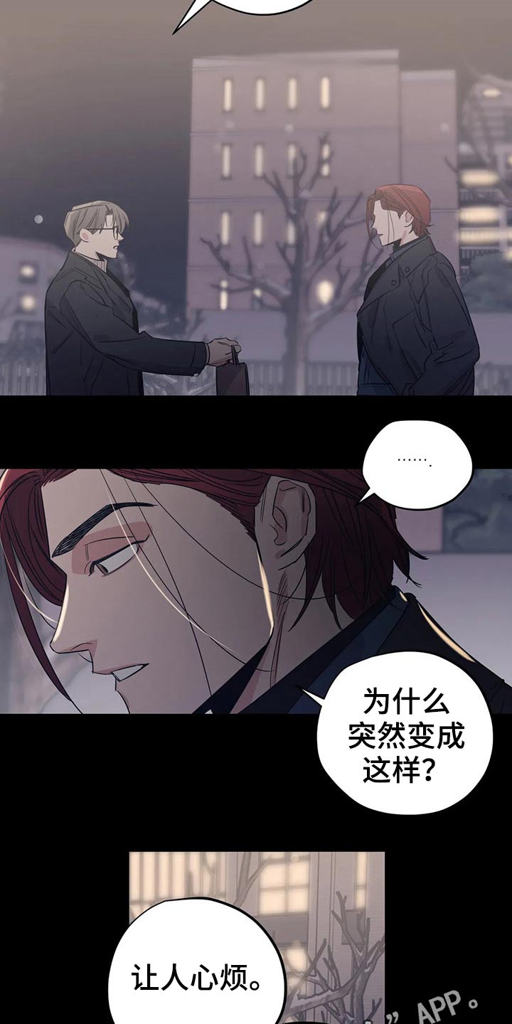 《百万浪漫史》第154章（第2季）犹豫不决 第19页