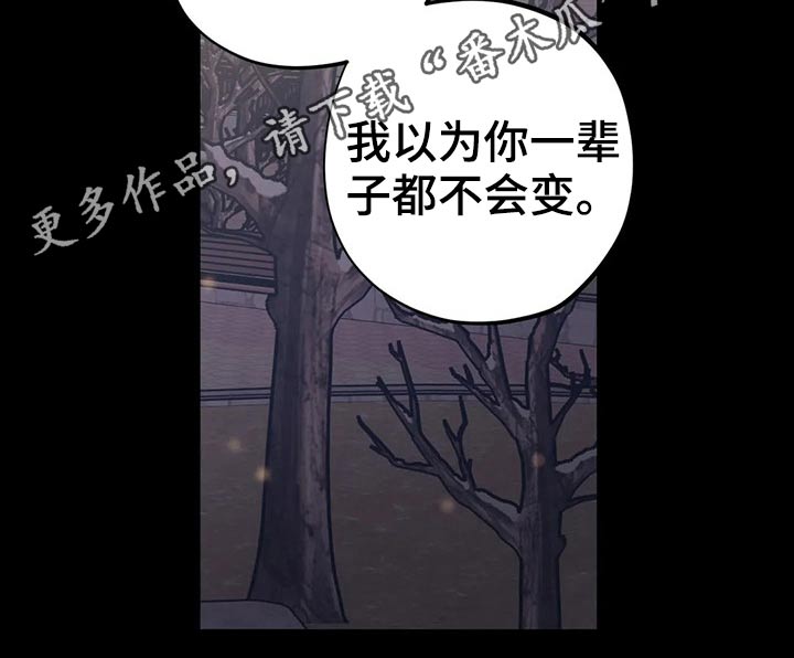 《百万浪漫史》第154章（第2季）犹豫不决 第20页