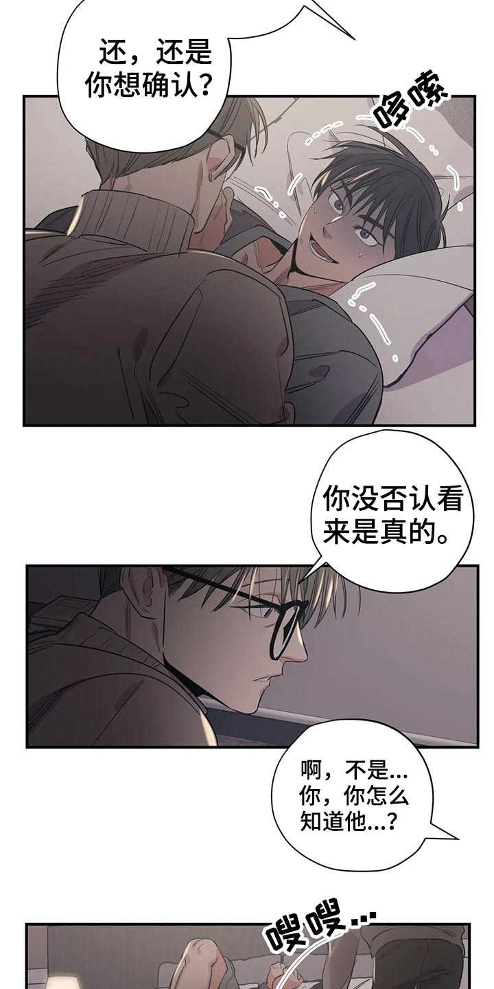 《百万浪漫史》第154章（第2季）犹豫不决 第2页