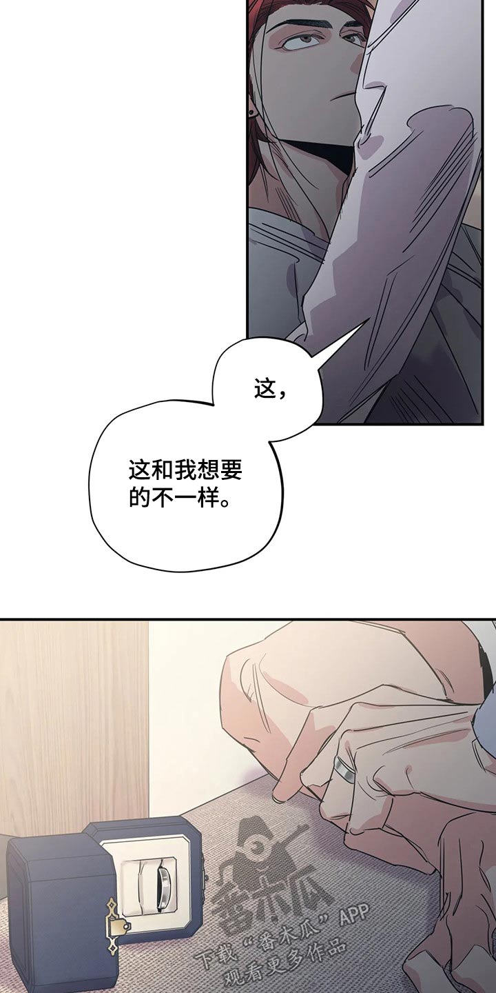 《百万浪漫史》第155章（第2季）挨打 第15页