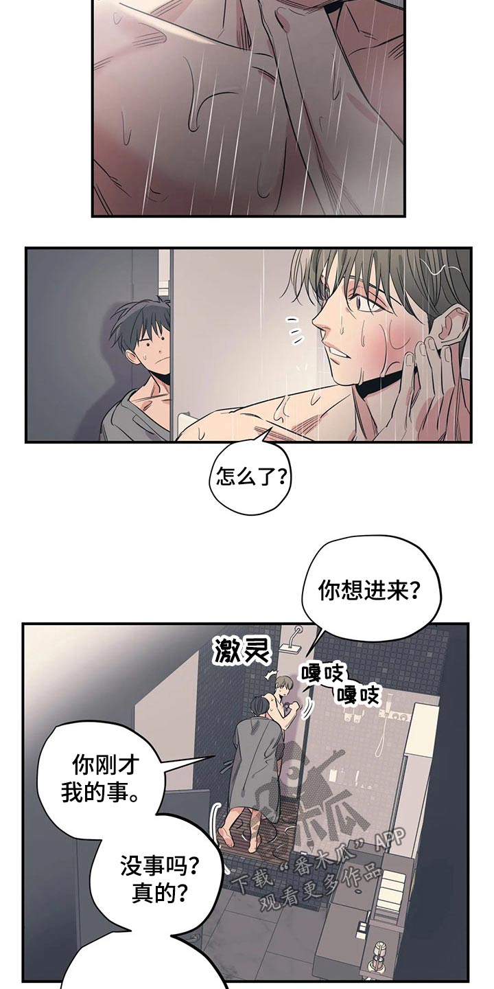 《百万浪漫史》第155章（第2季）挨打 第18页