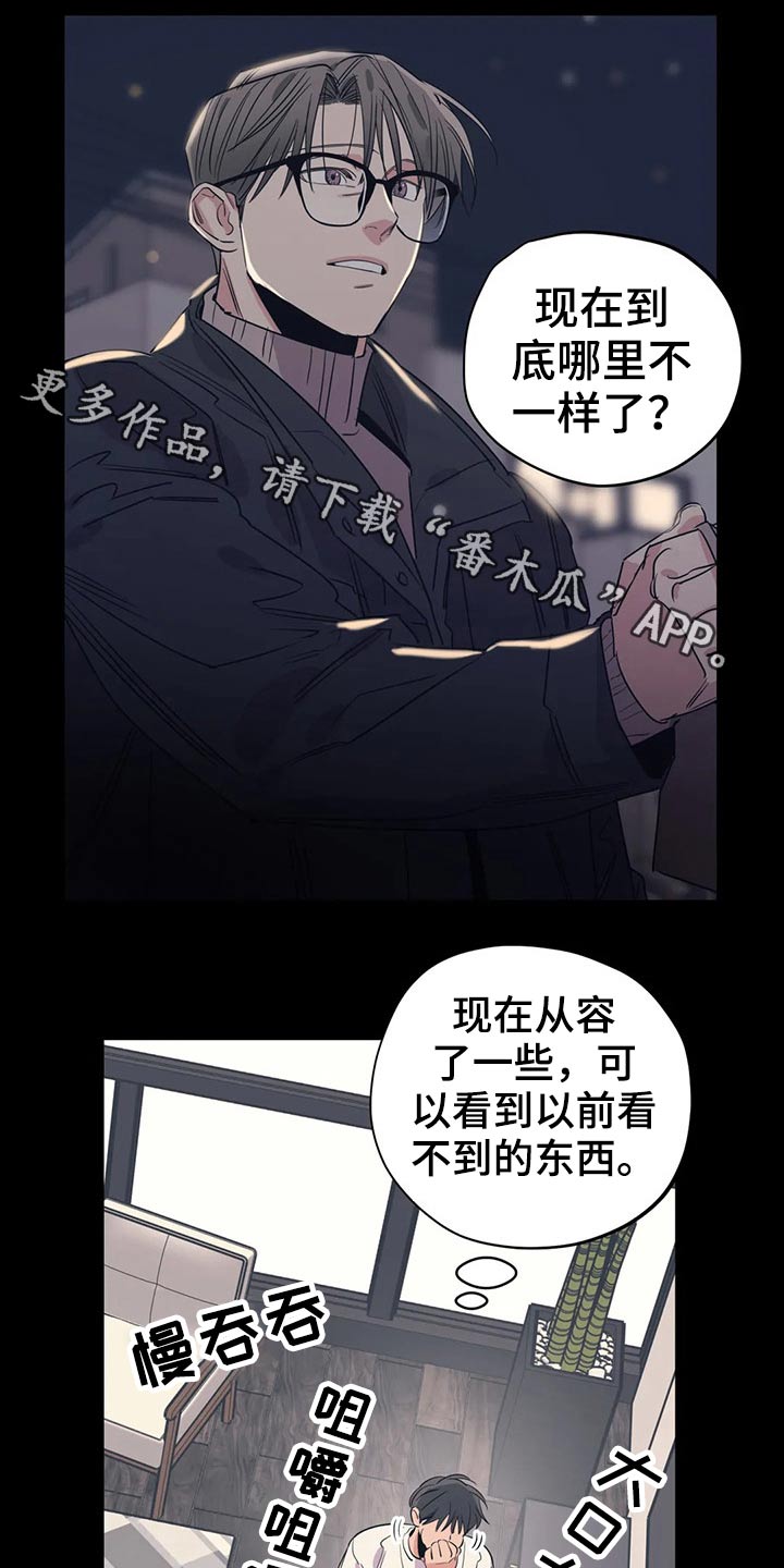 《百万浪漫史》第155章（第2季）挨打 第1页