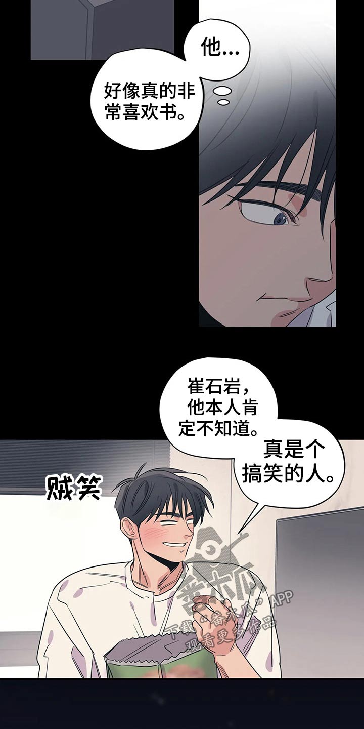 《百万浪漫史》第155章（第2季）挨打 第3页