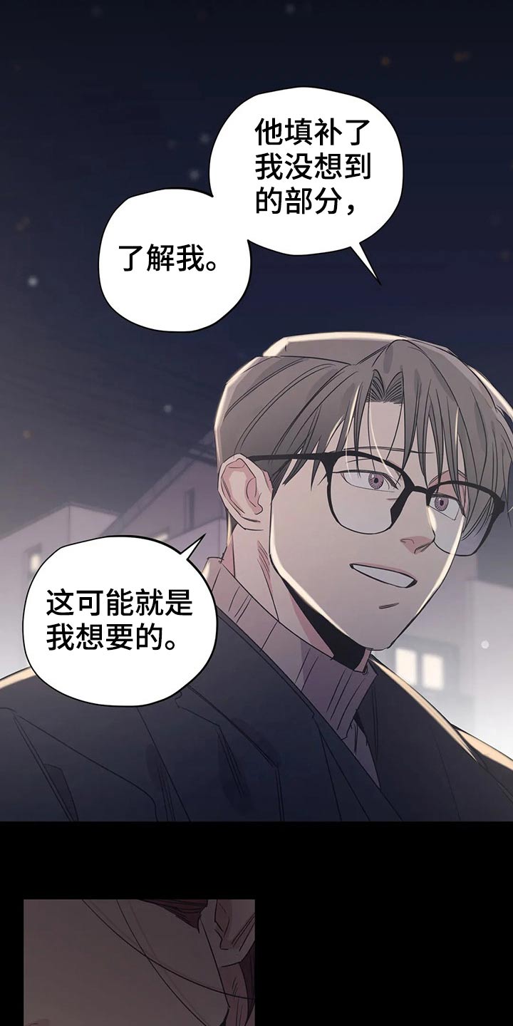 《百万浪漫史》第155章（第2季）挨打 第4页